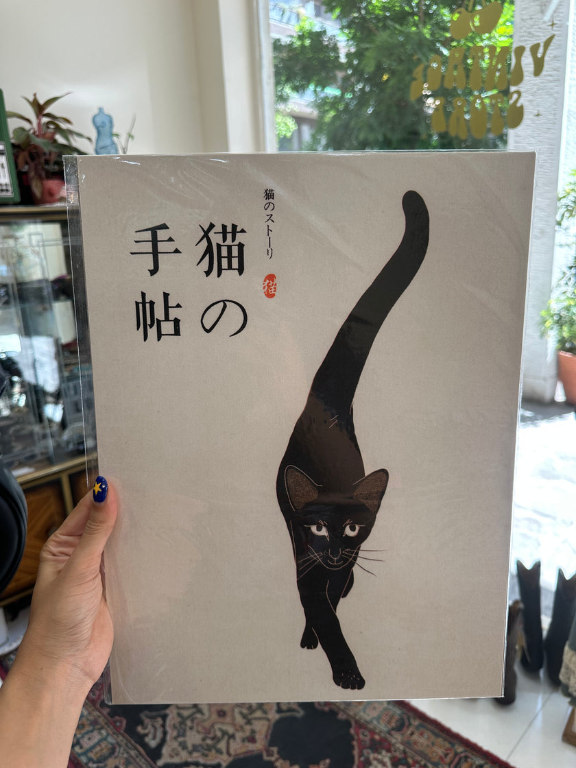 Black cat Japanese art poster