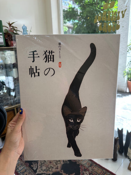 Black cat Japanese art poster