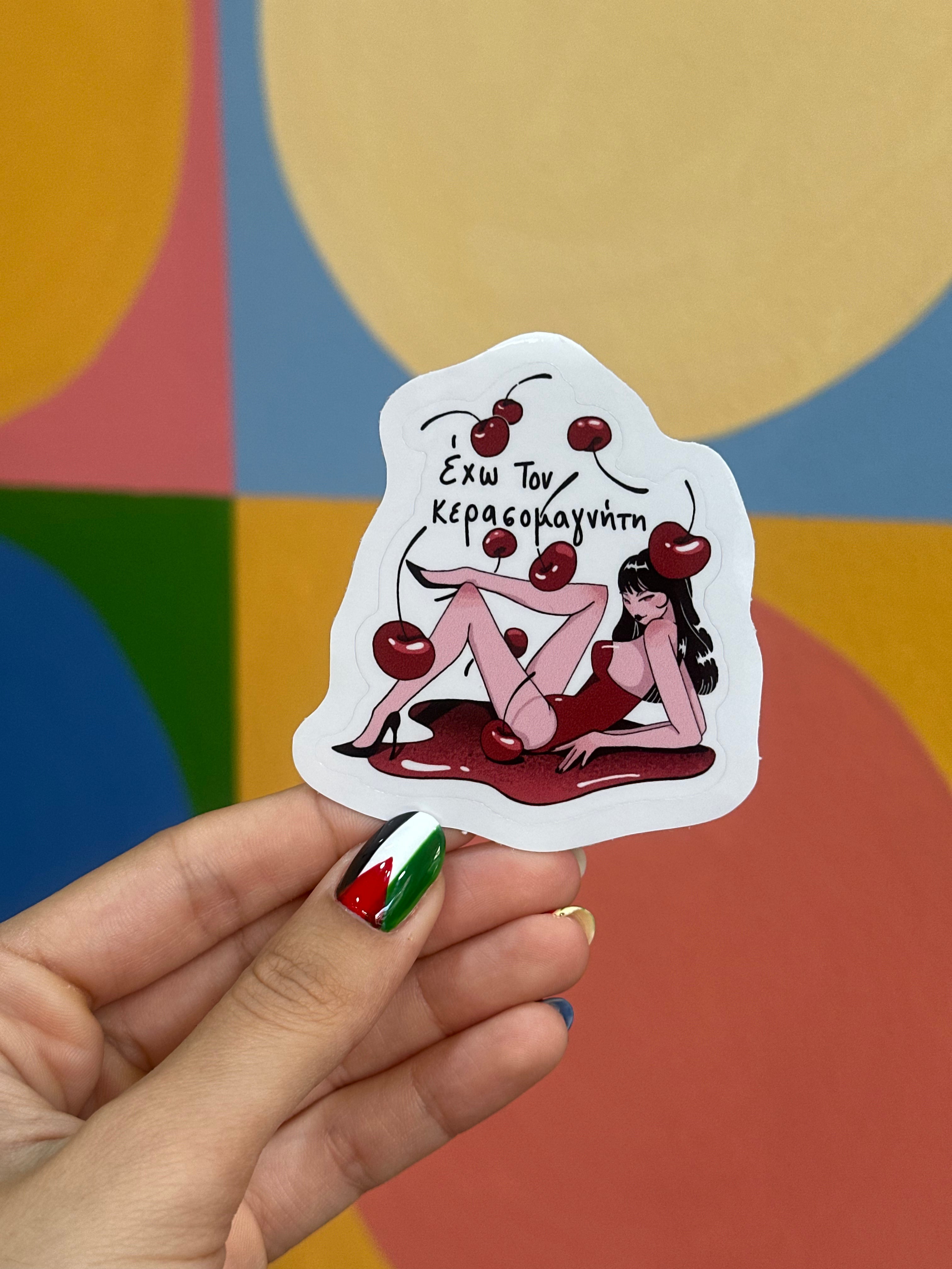 “Έχω τον κερασομαγνήτη” sticker