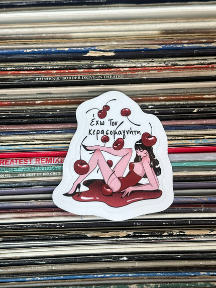 “Έχω τον κερασομαγνήτη” sticker