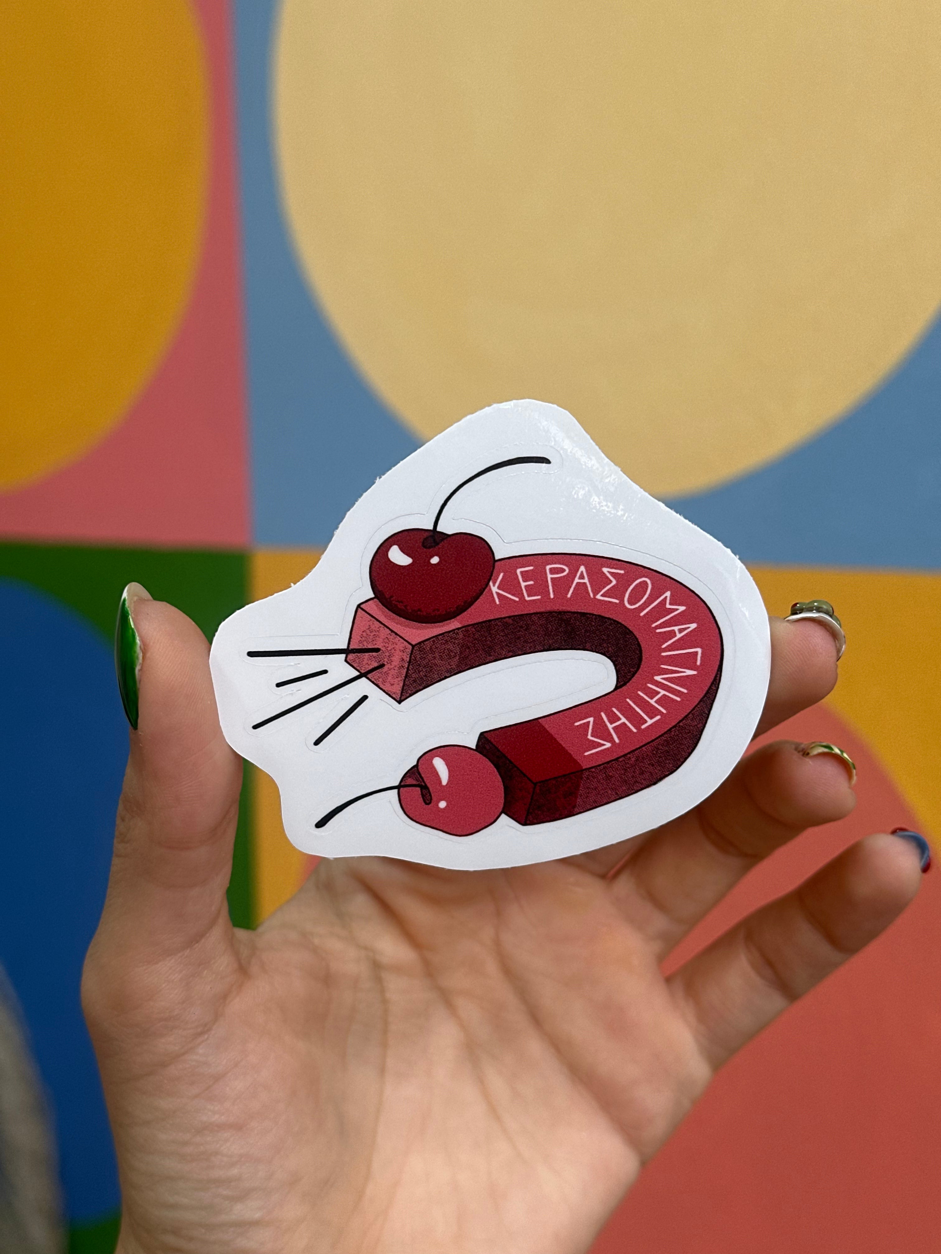 “Κερασομαγνήτης” sticker