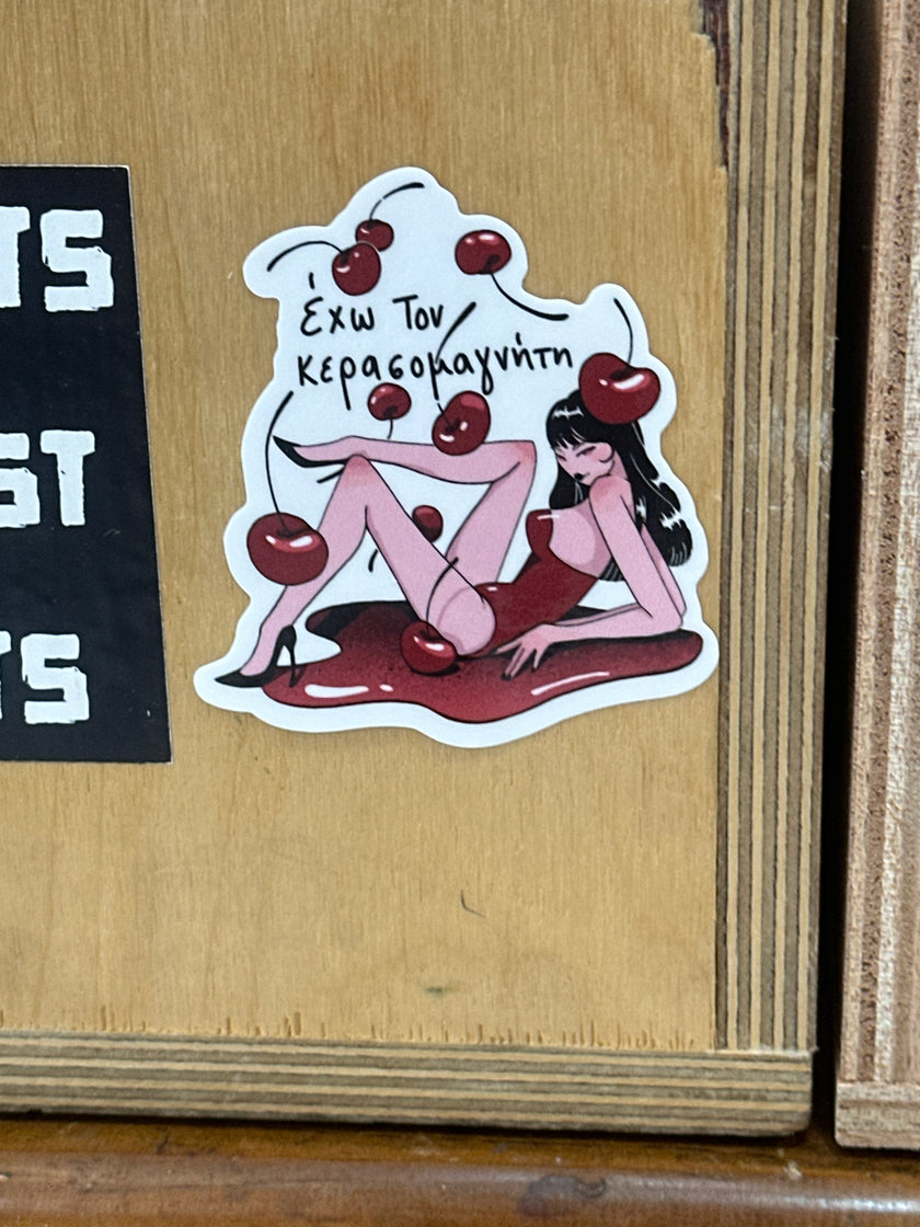 “Έχω τον κερασομαγνήτη” sticker