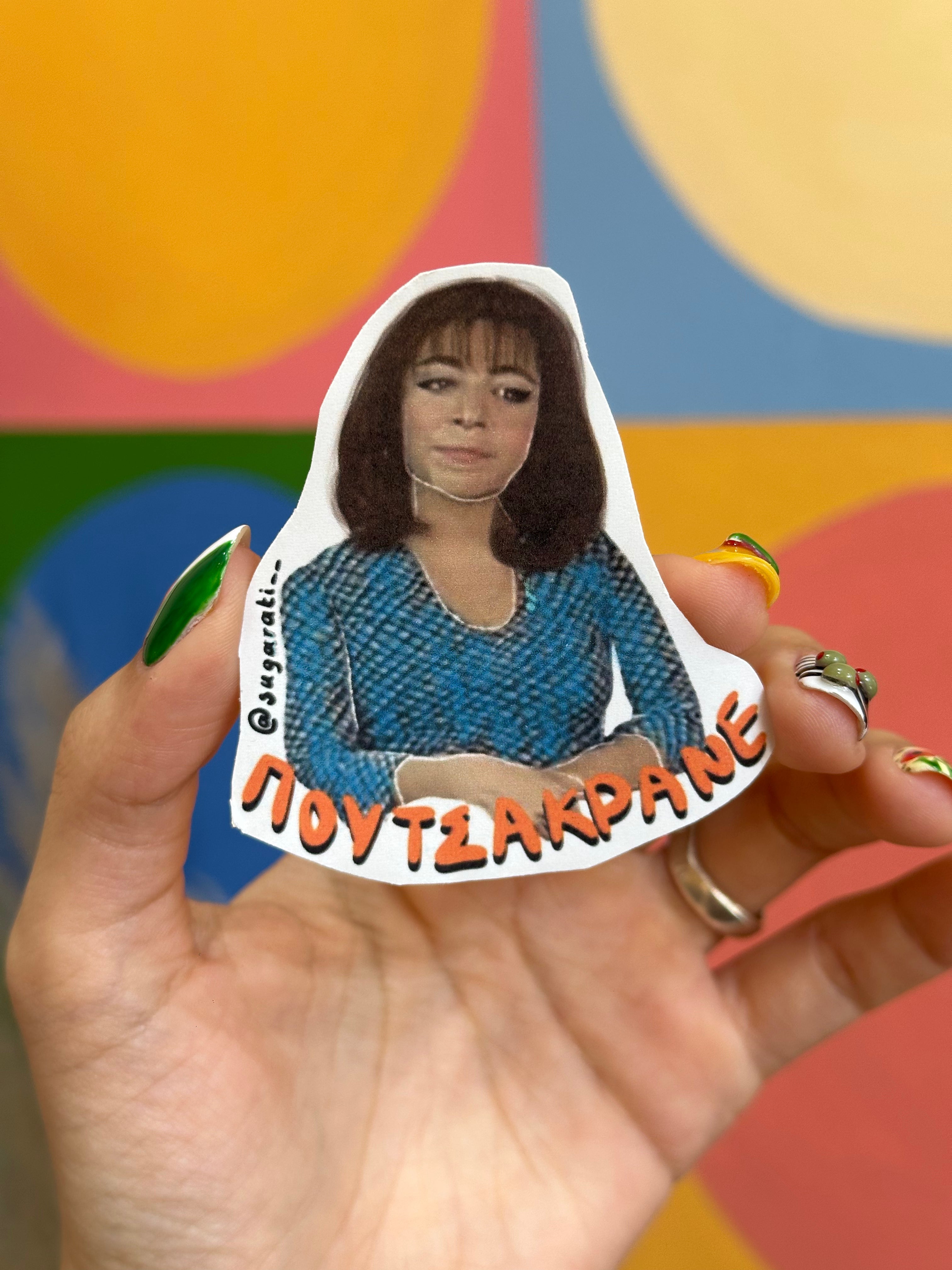 “Πουτσακρανε” Σ’αγαπώ Μ’αγαπάς sticker
