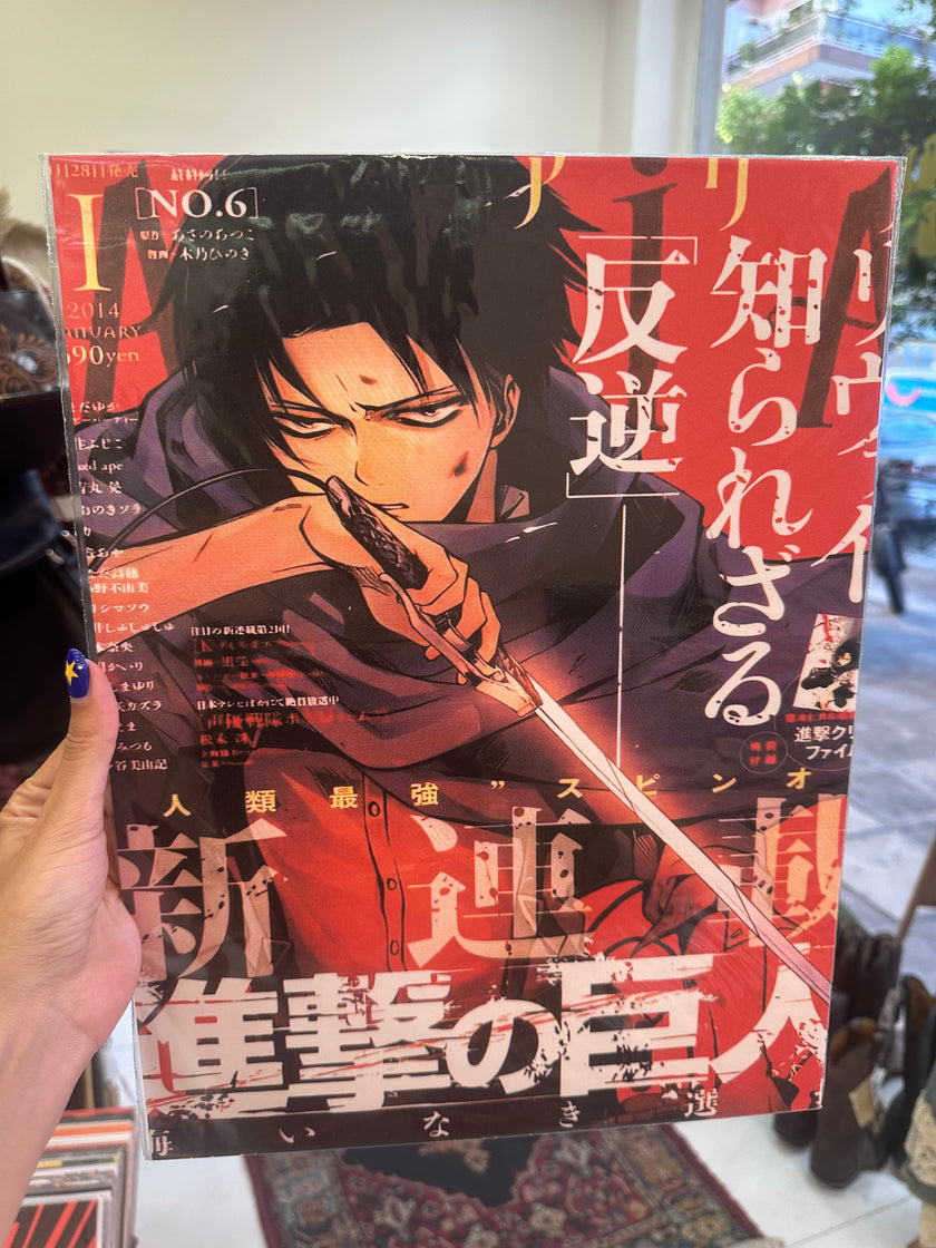 Attack on Titan poster