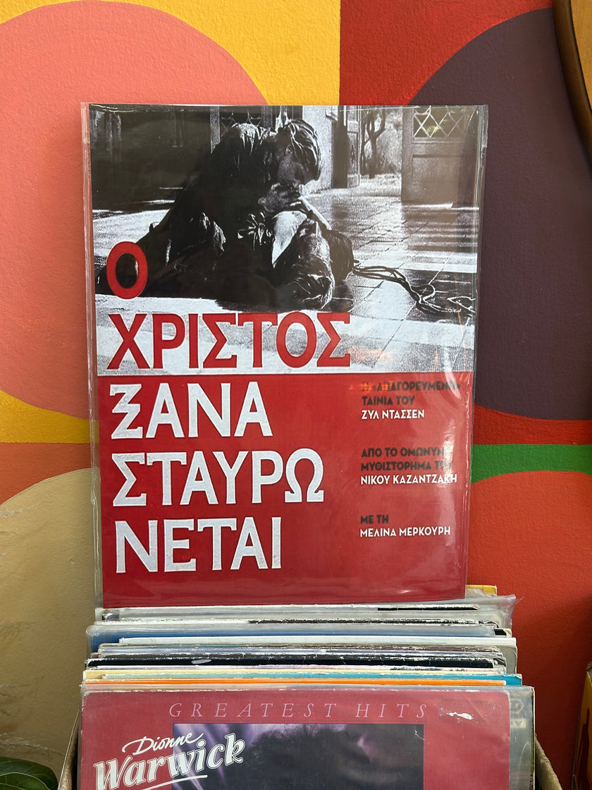 Ο Χριστός Ξανασταυρώνεται poster