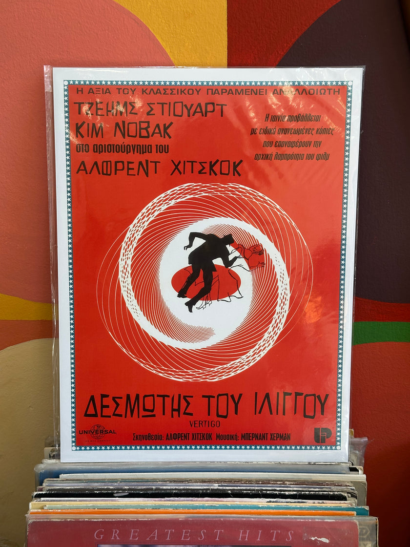 Vertigo poster (Greek text)