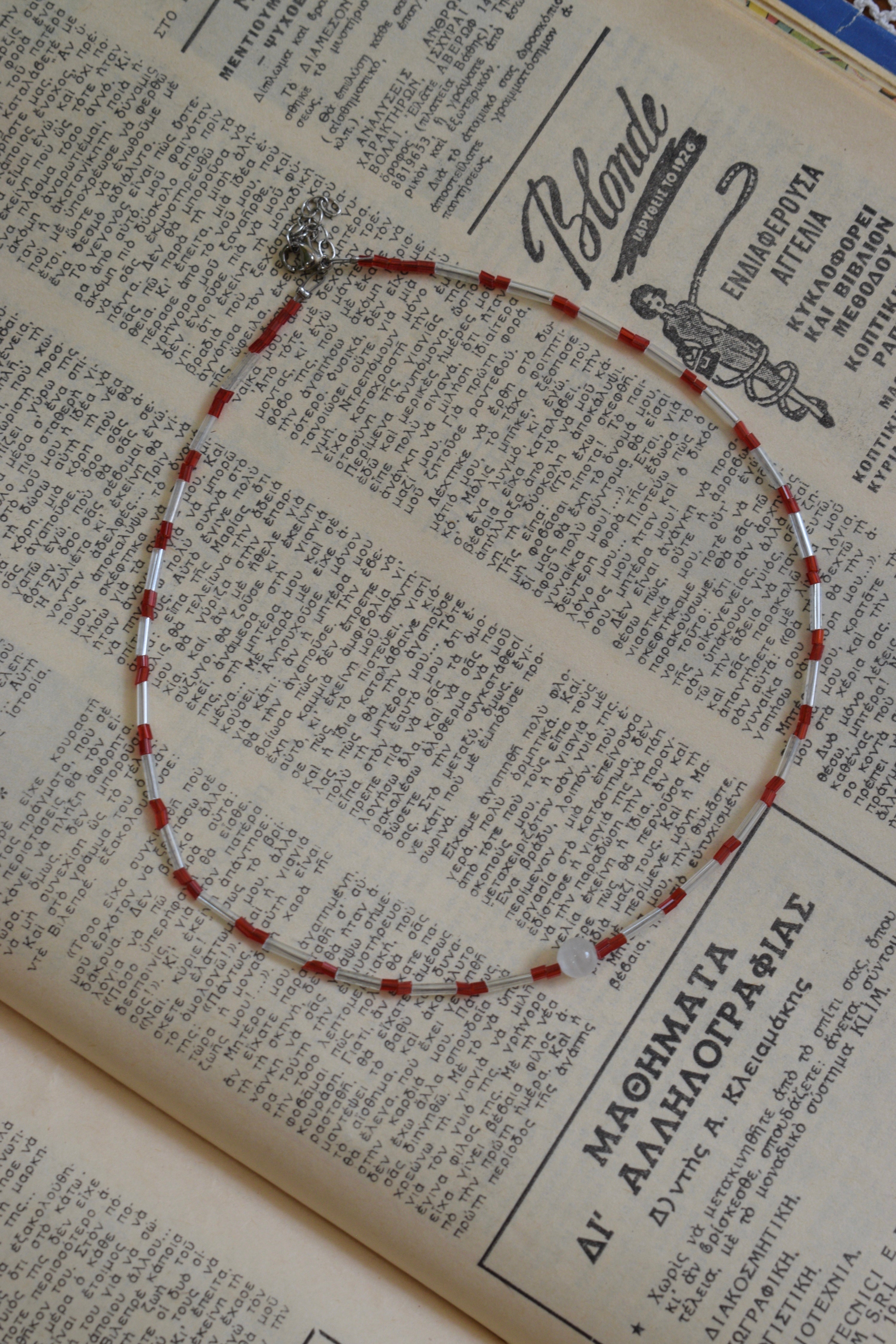 Handmade glass necklace with selenite bead